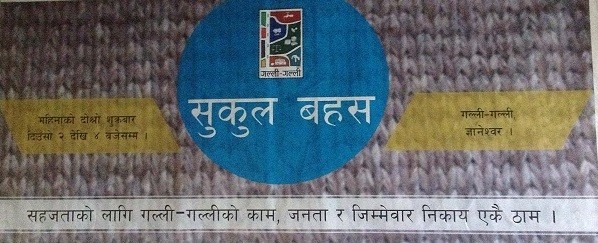 sukul bahas